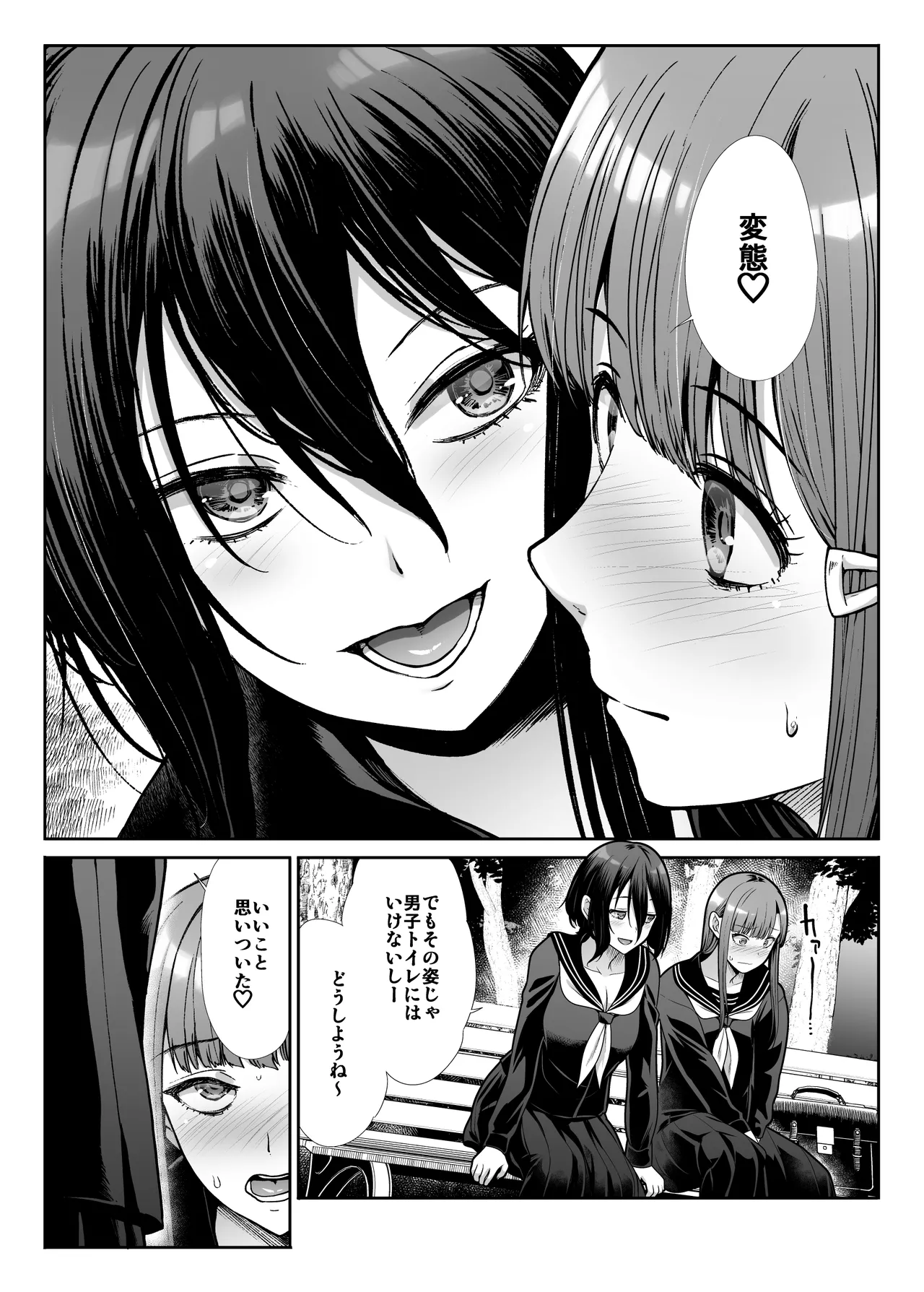 ダウナーお姉様は前も後ろも愛したい Page.11