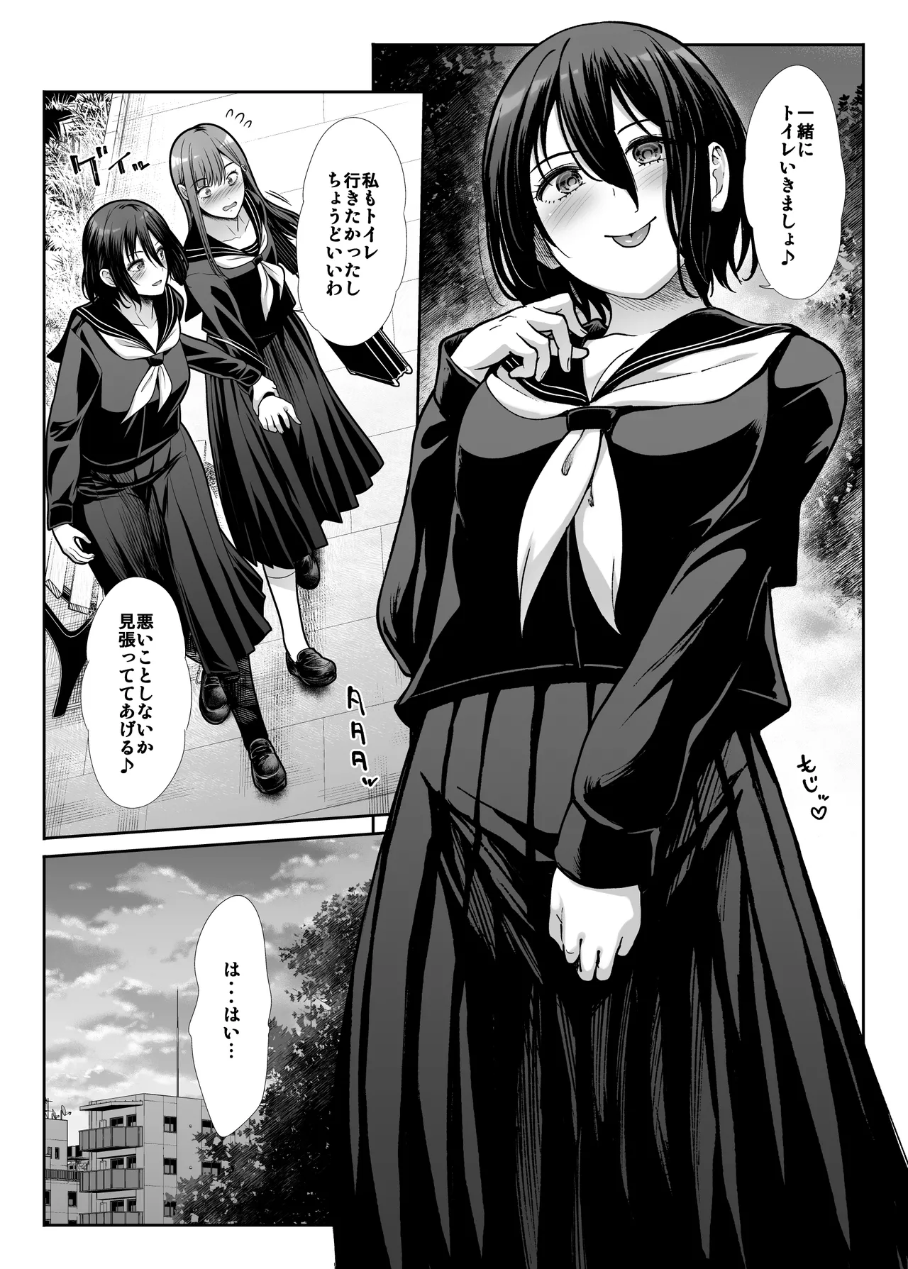 ダウナーお姉様は前も後ろも愛したい Page.12