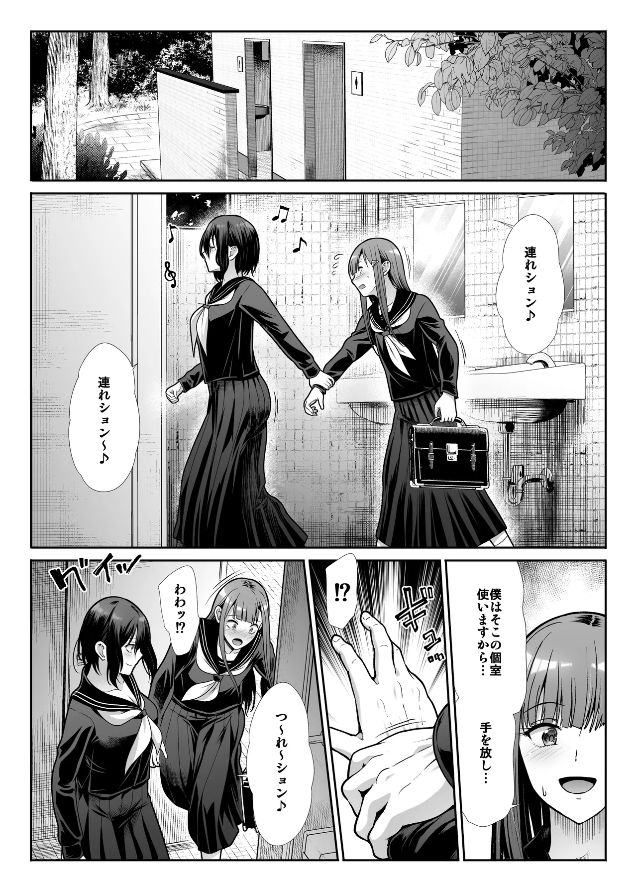 ダウナーお姉様は前も後ろも愛したい Page.13