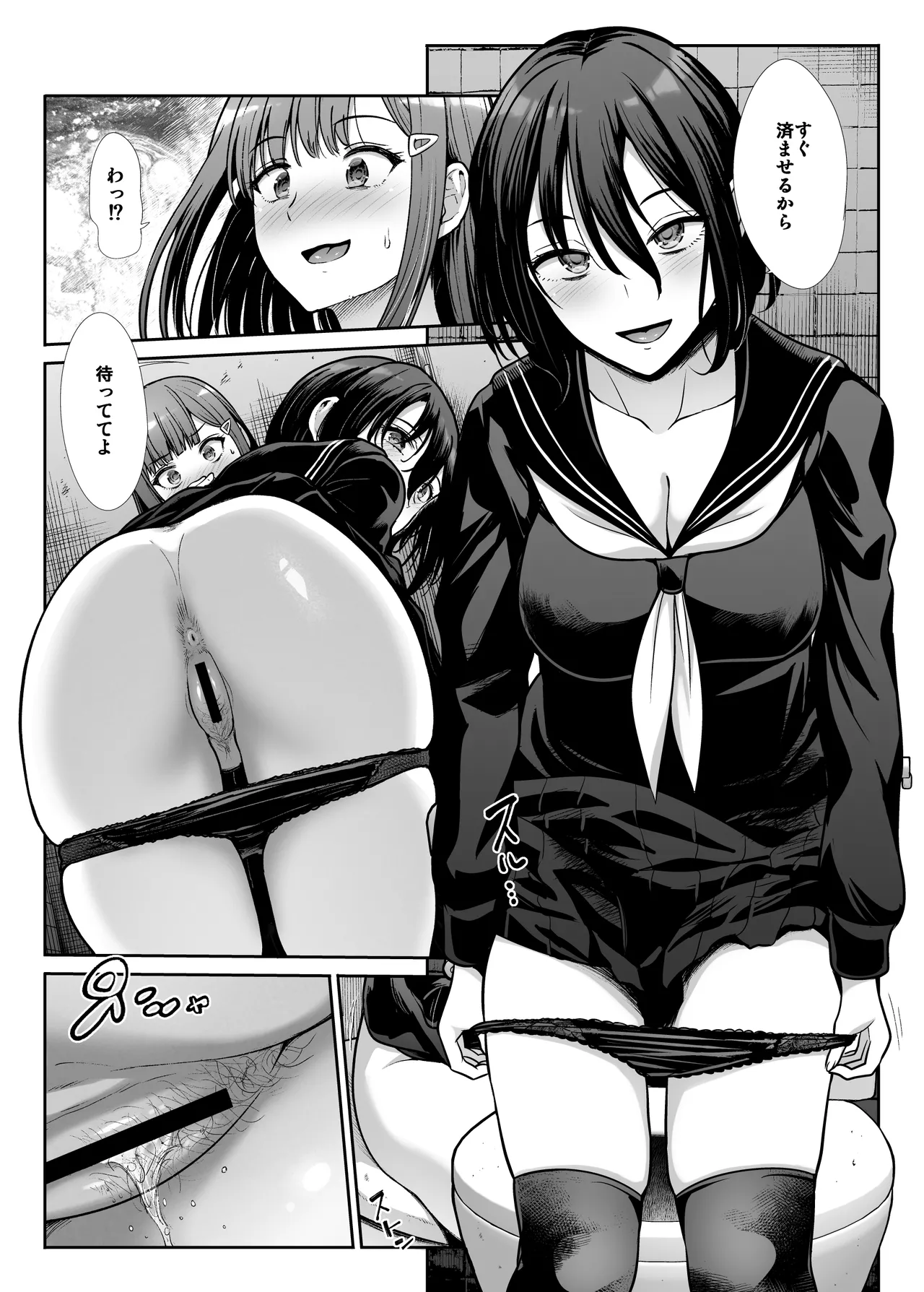 ダウナーお姉様は前も後ろも愛したい Page.14