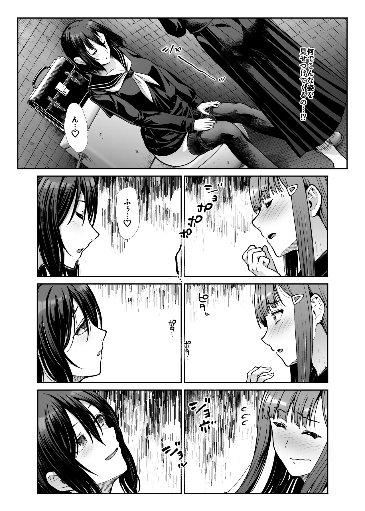 ダウナーお姉様は前も後ろも愛したい Page.15