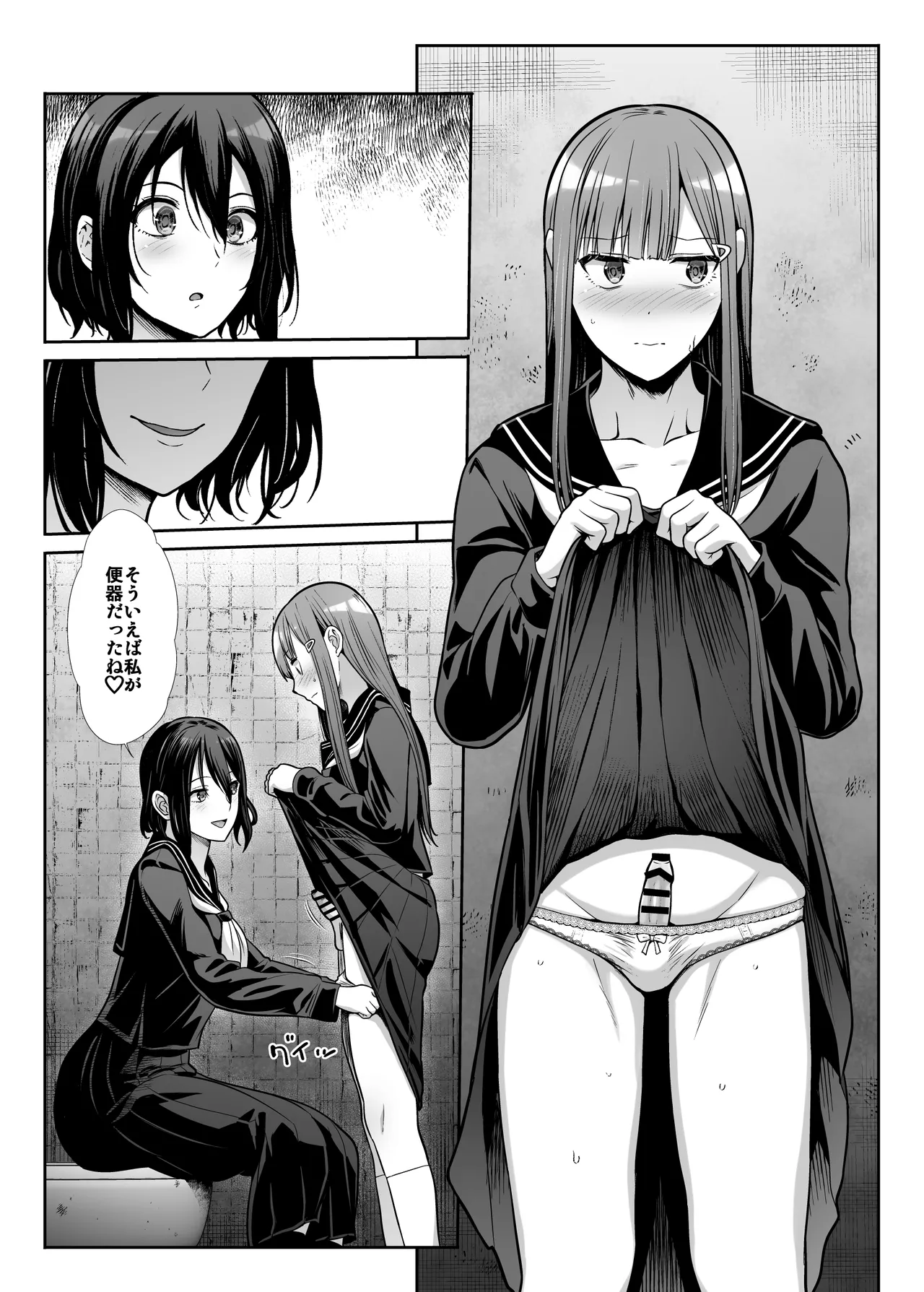 ダウナーお姉様は前も後ろも愛したい Page.17