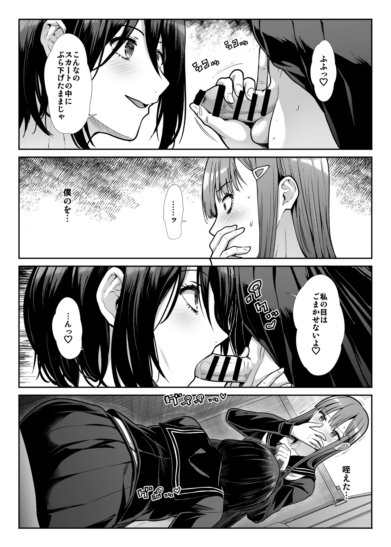 ダウナーお姉様は前も後ろも愛したい Page.18