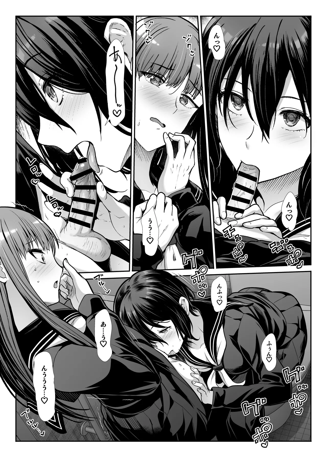 ダウナーお姉様は前も後ろも愛したい Page.19