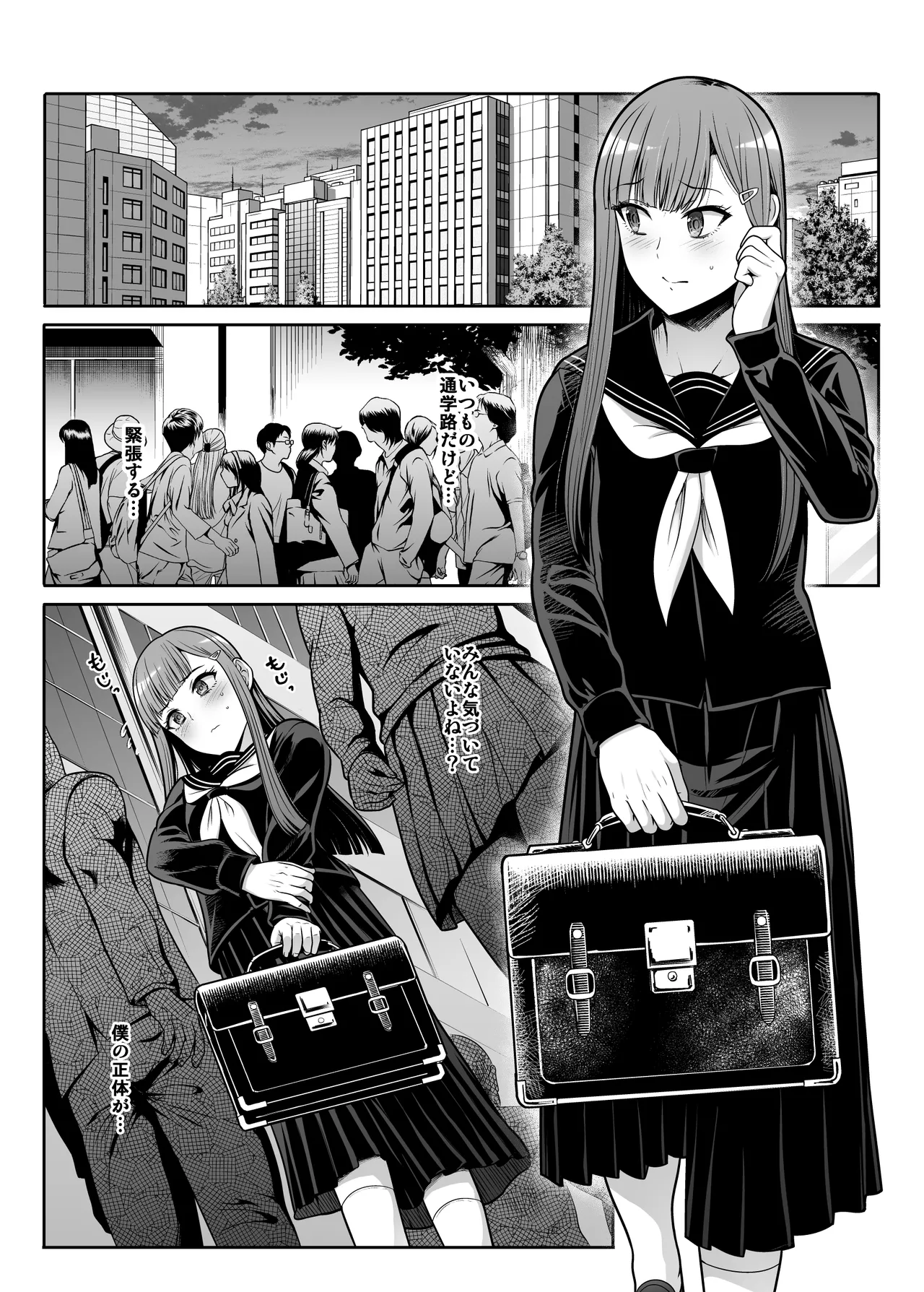 ダウナーお姉様は前も後ろも愛したい Page.2
