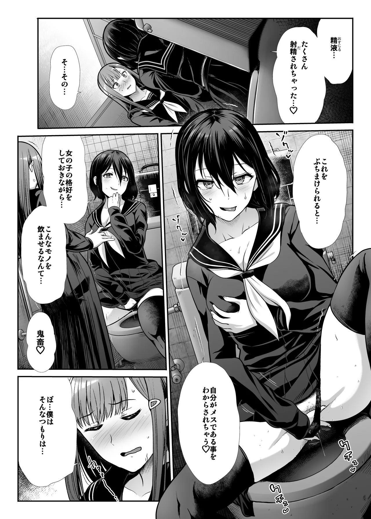 ダウナーお姉様は前も後ろも愛したい Page.22