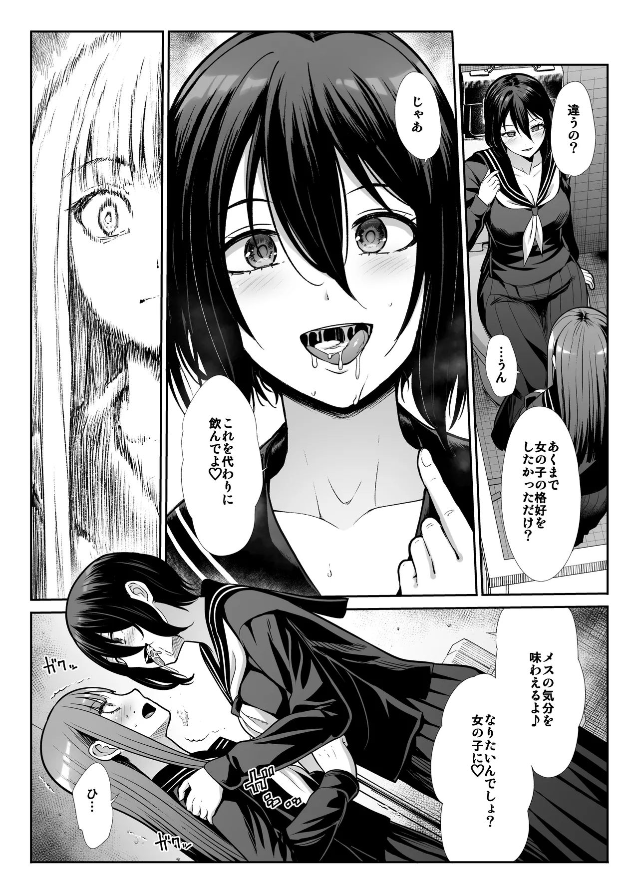 ダウナーお姉様は前も後ろも愛したい Page.23