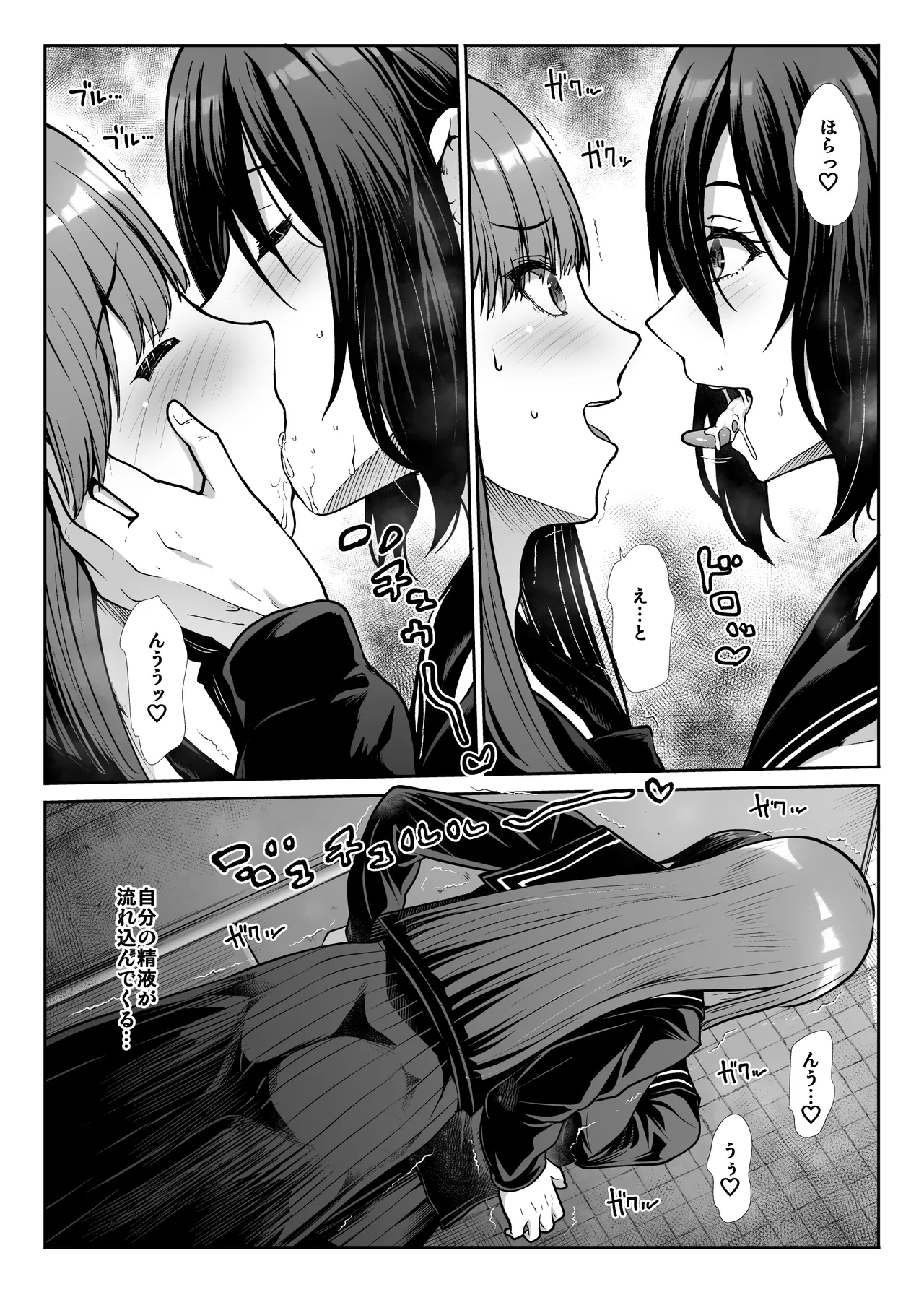 ダウナーお姉様は前も後ろも愛したい Page.24