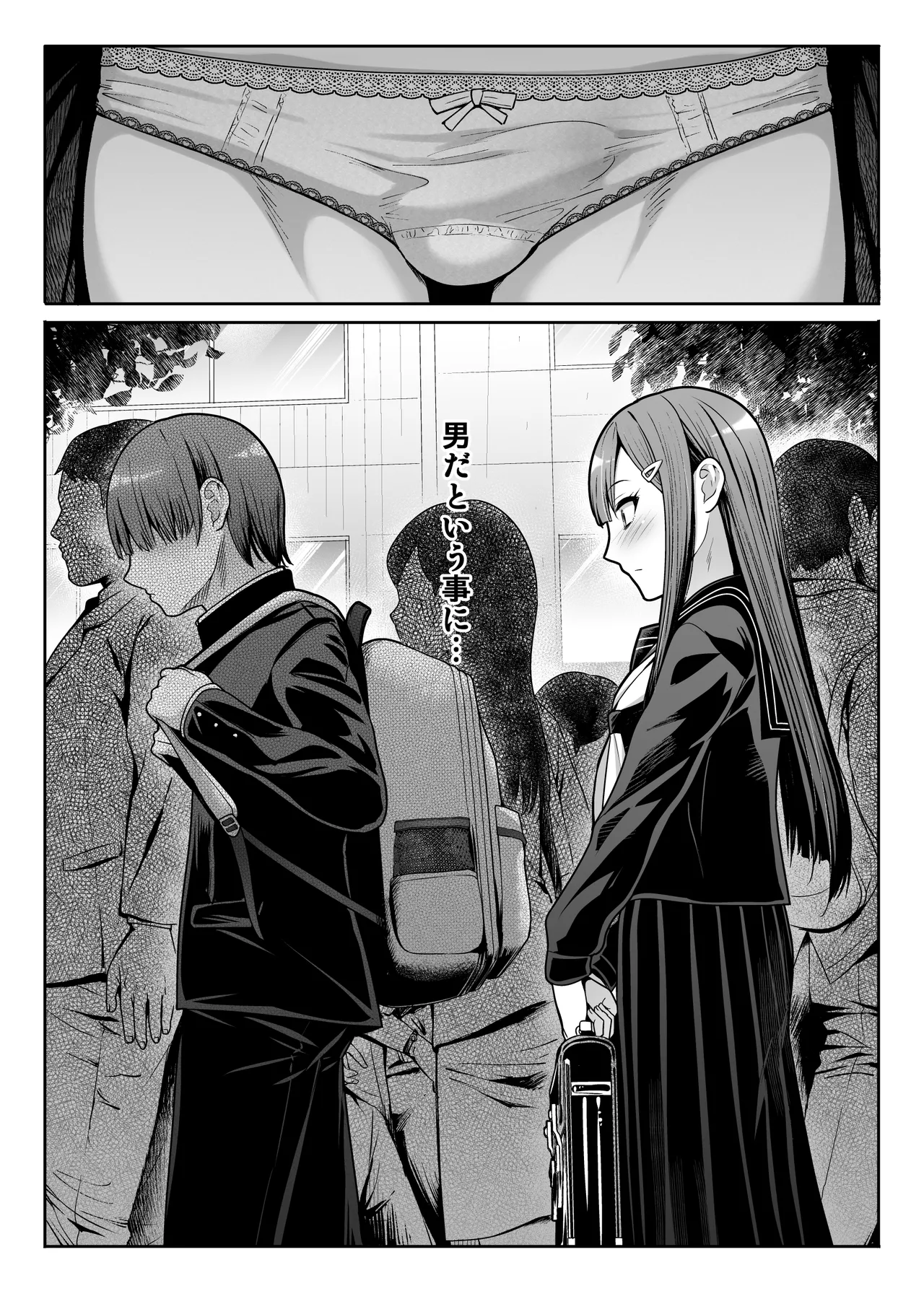 ダウナーお姉様は前も後ろも愛したい Page.3