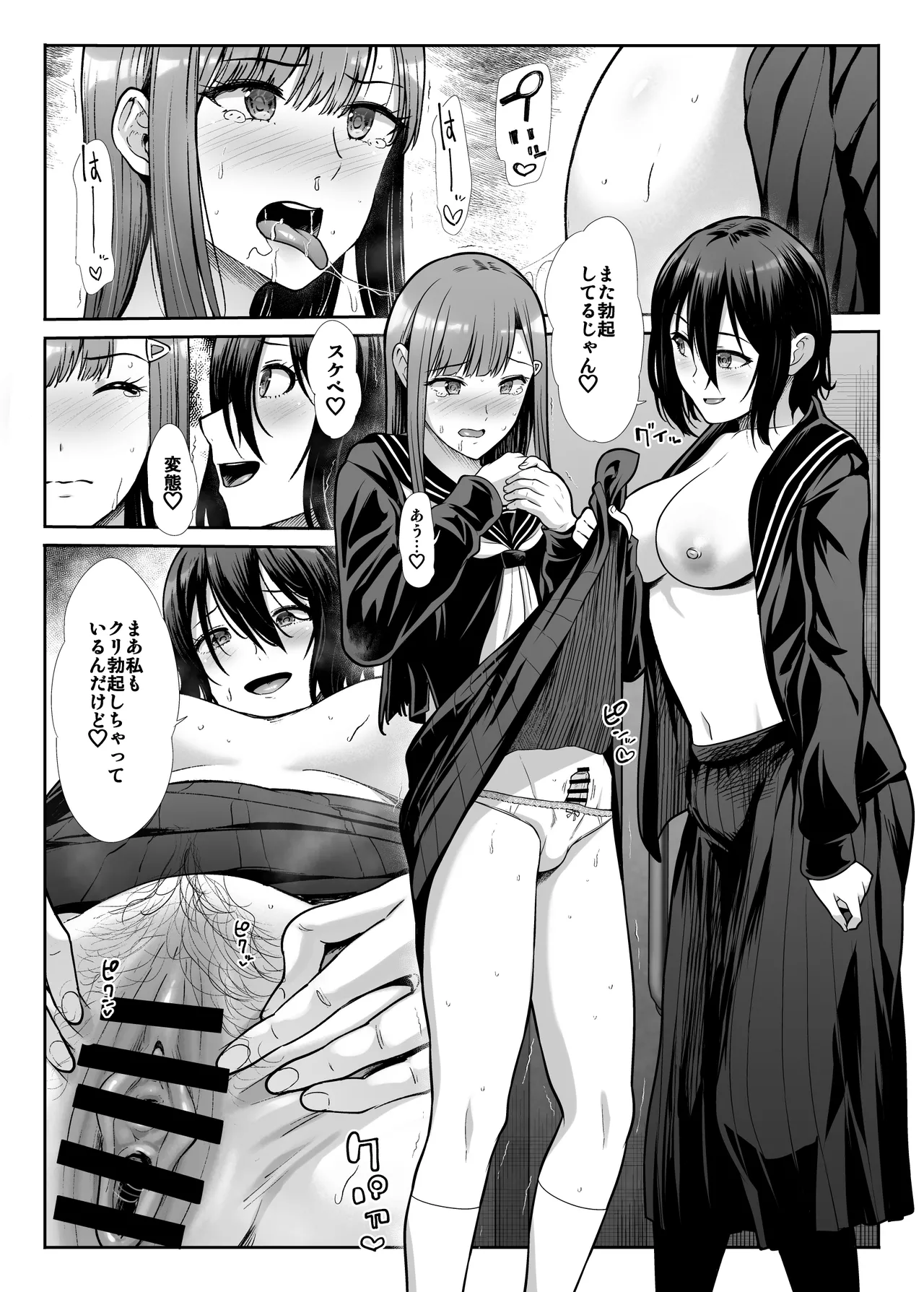 ダウナーお姉様は前も後ろも愛したい Page.31