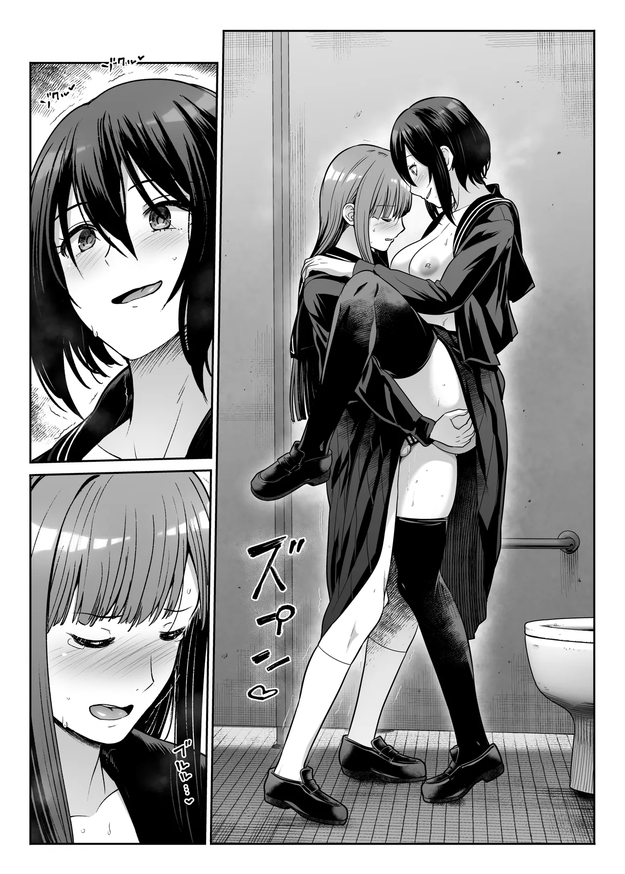 ダウナーお姉様は前も後ろも愛したい Page.33
