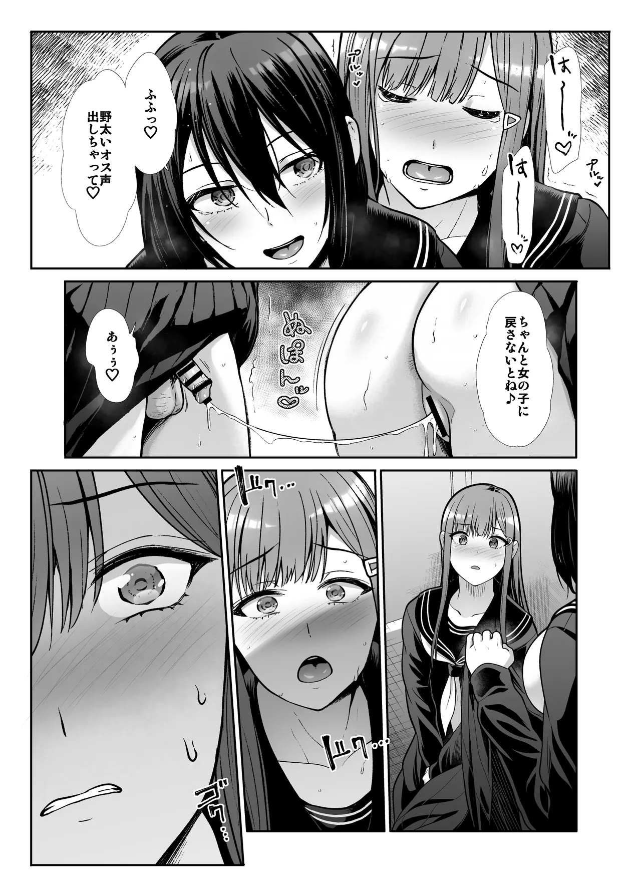 ダウナーお姉様は前も後ろも愛したい Page.38
