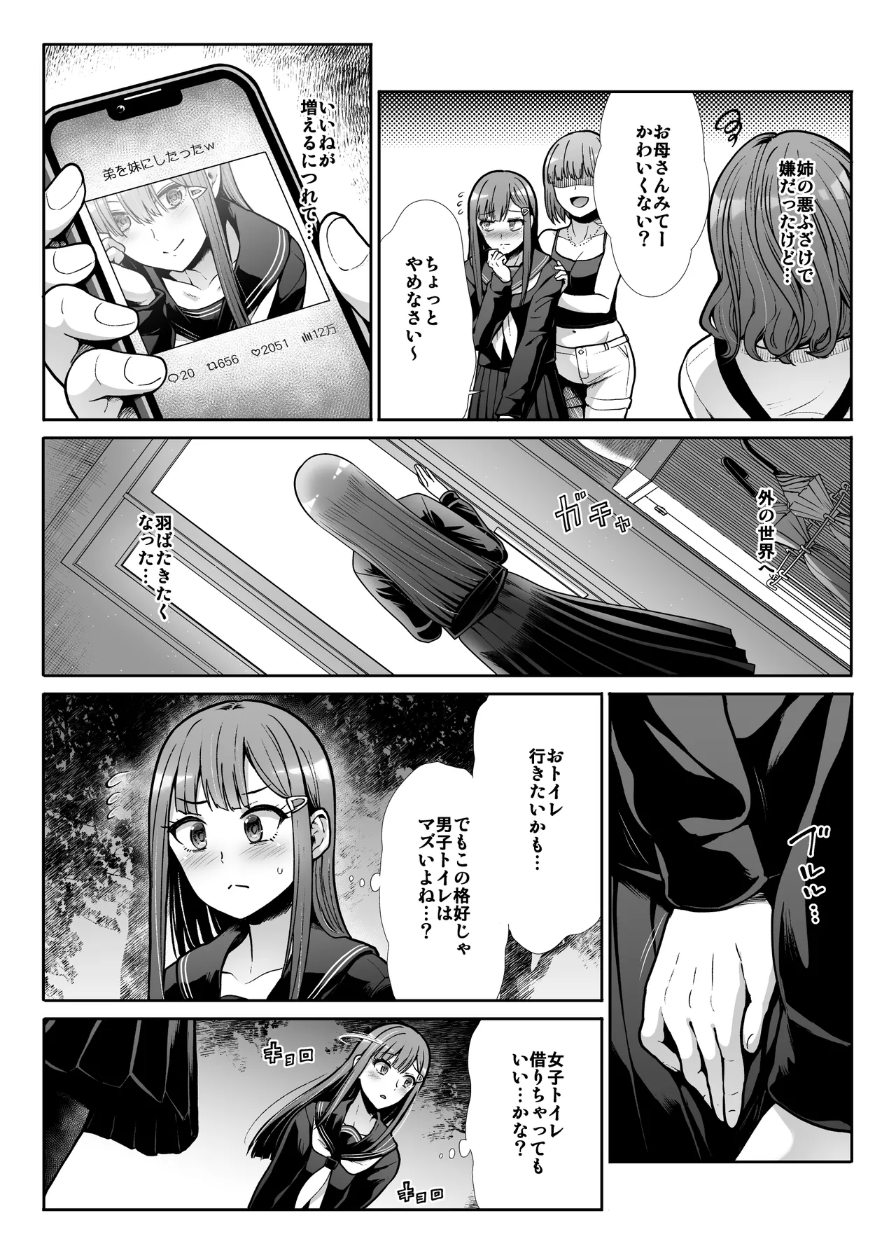 ダウナーお姉様は前も後ろも愛したい Page.4