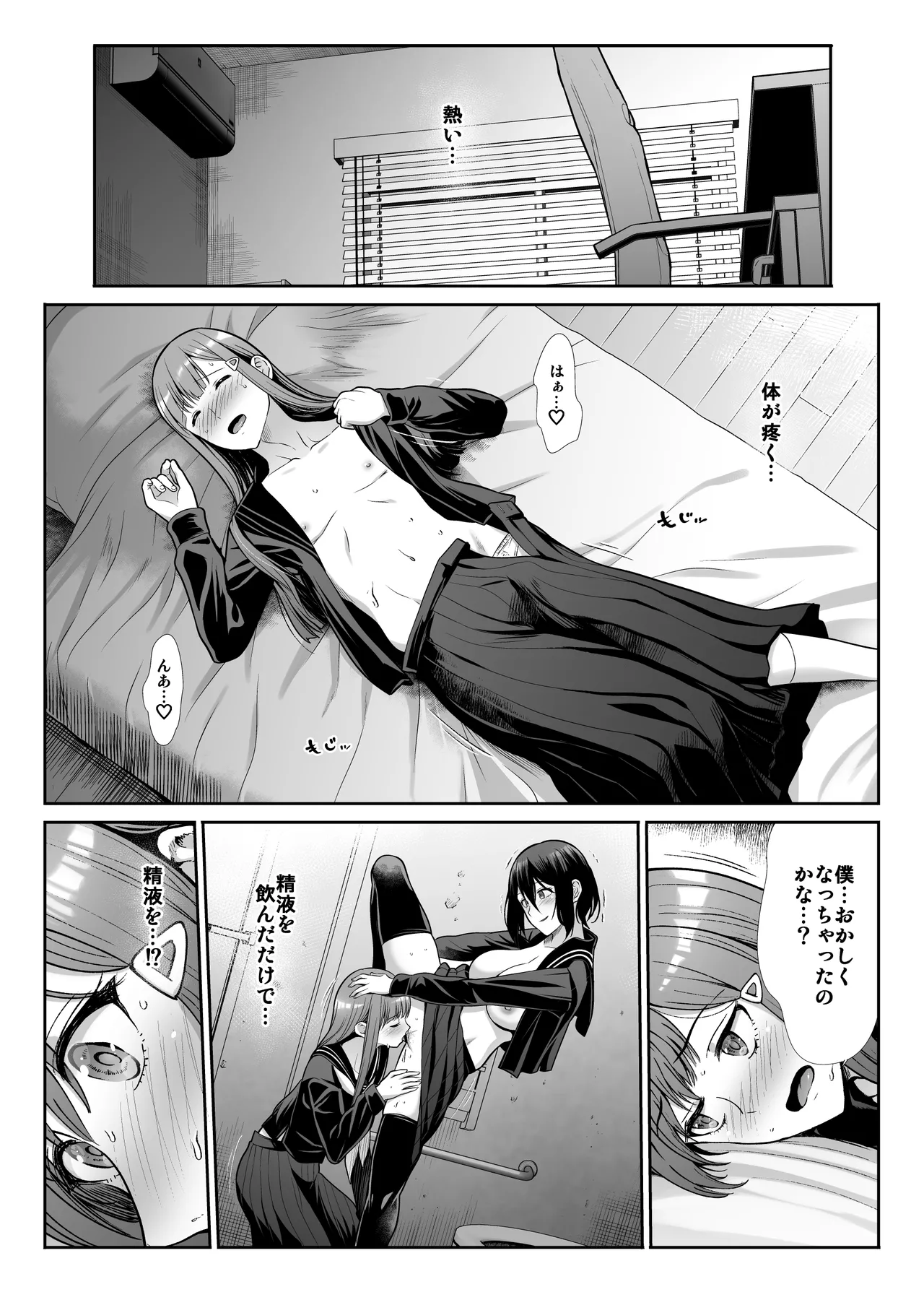 ダウナーお姉様は前も後ろも愛したい Page.40