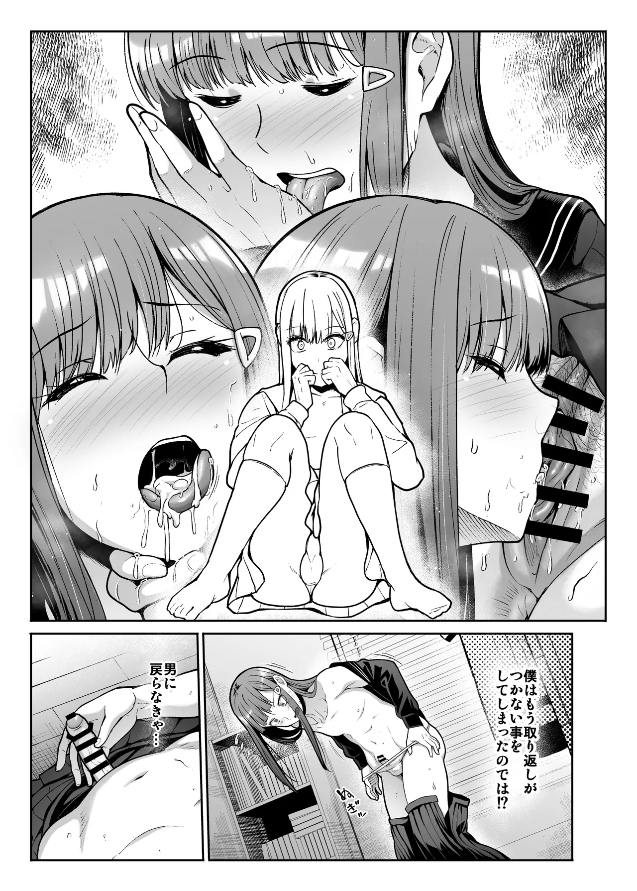 ダウナーお姉様は前も後ろも愛したい Page.41