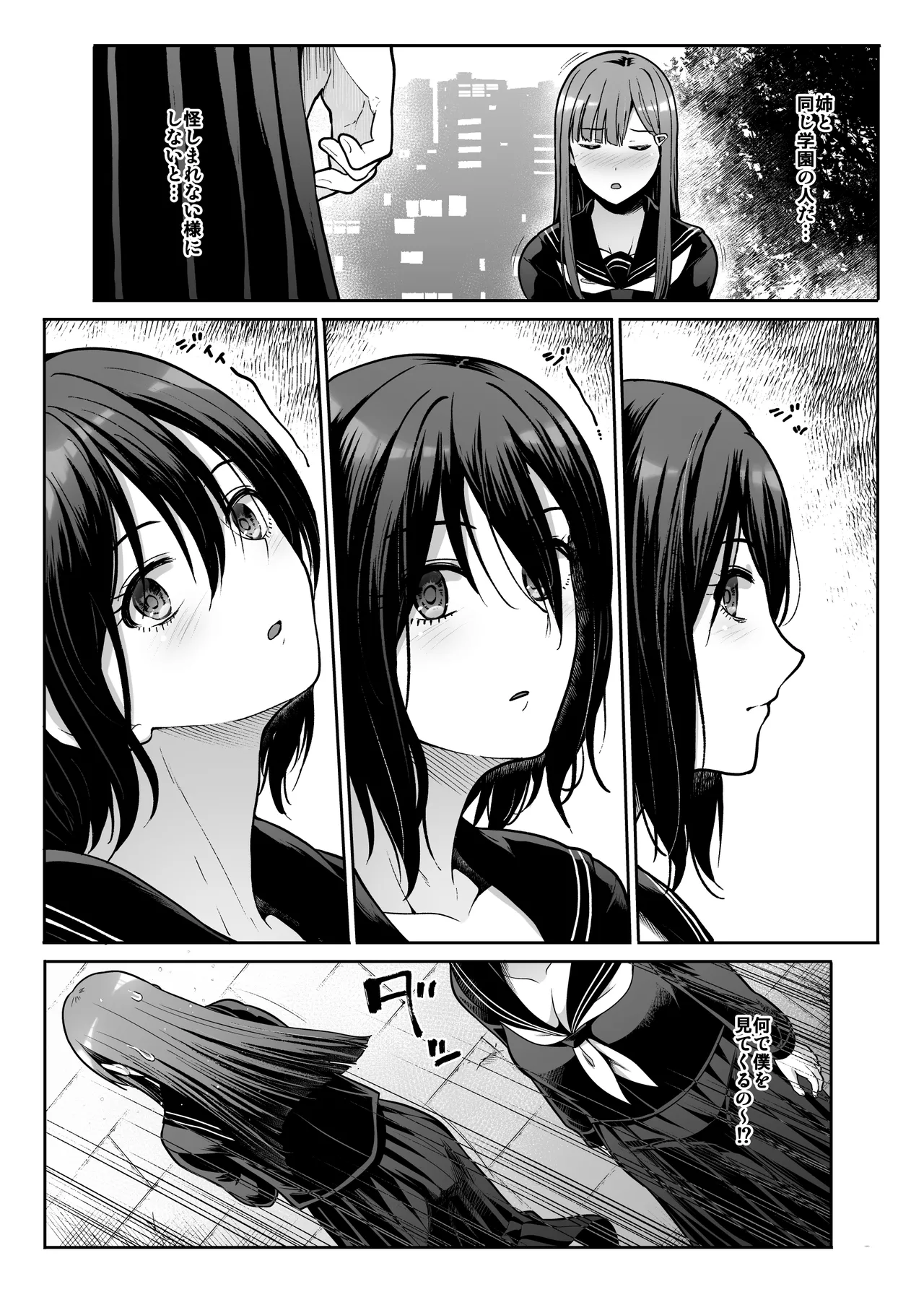 ダウナーお姉様は前も後ろも愛したい Page.6