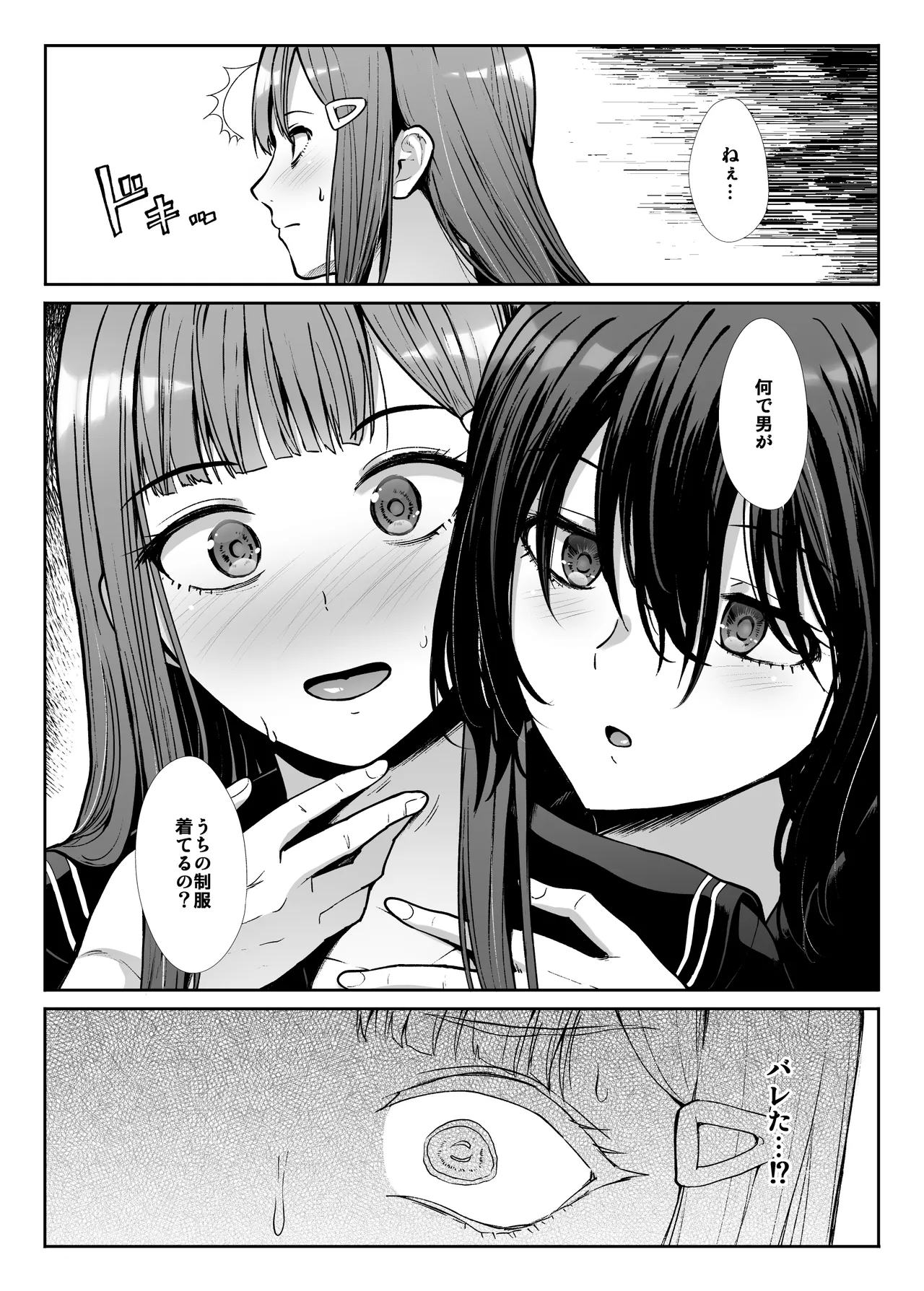 ダウナーお姉様は前も後ろも愛したい Page.7