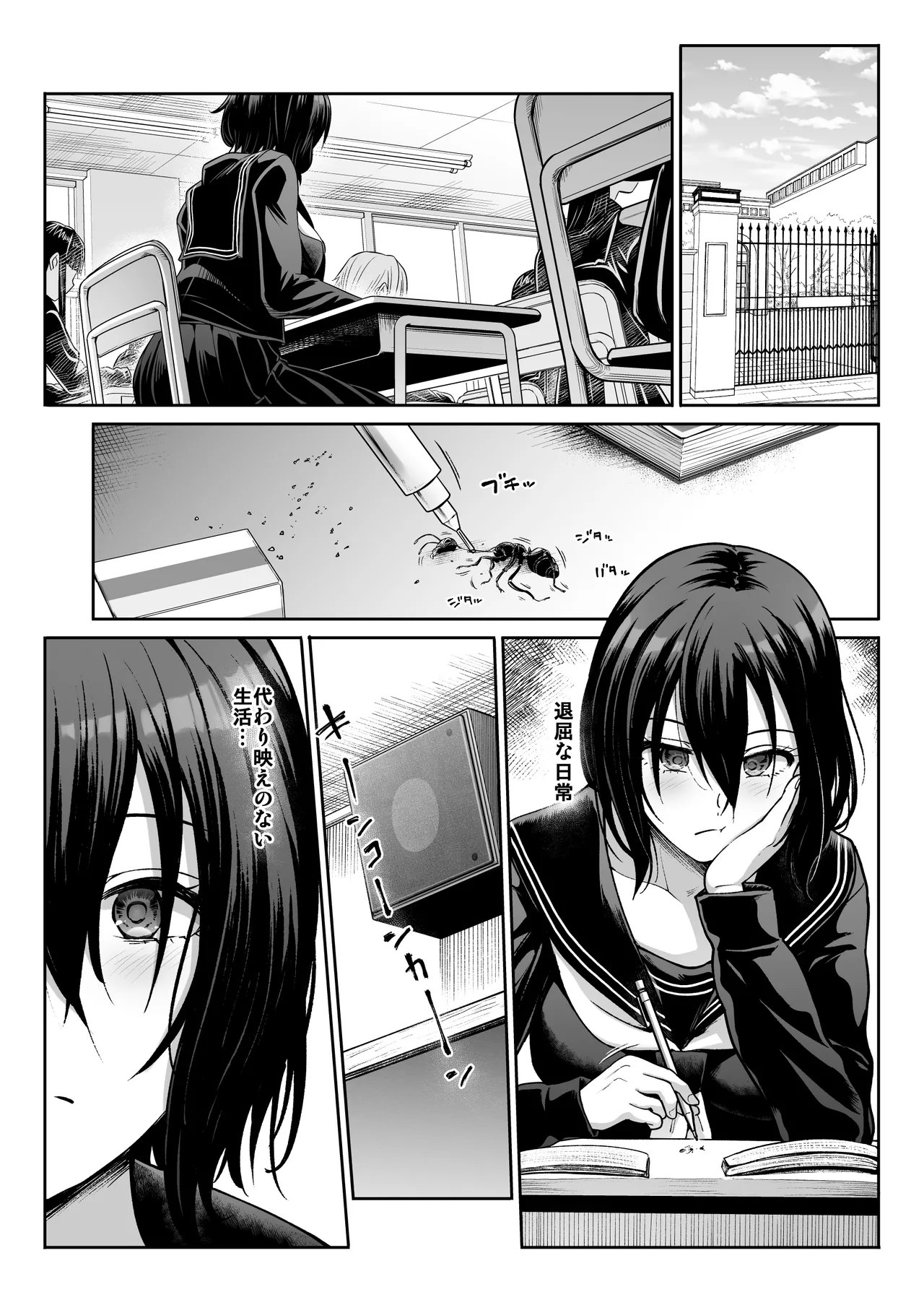 ダウナーお姉様は前も後ろも愛したい Page.71