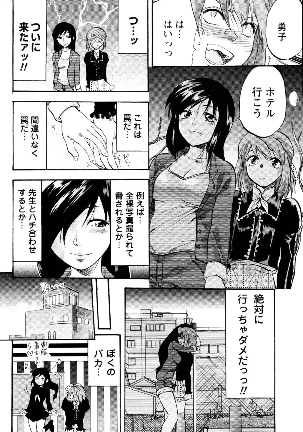 er! えれくちおん！ Page.186