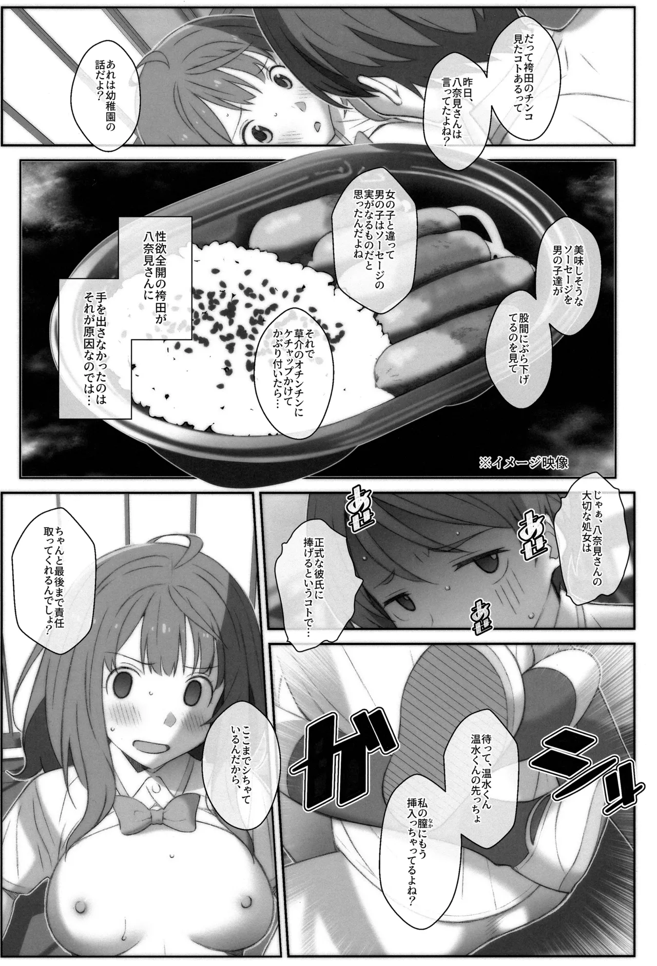 TYPE-75 Page.16