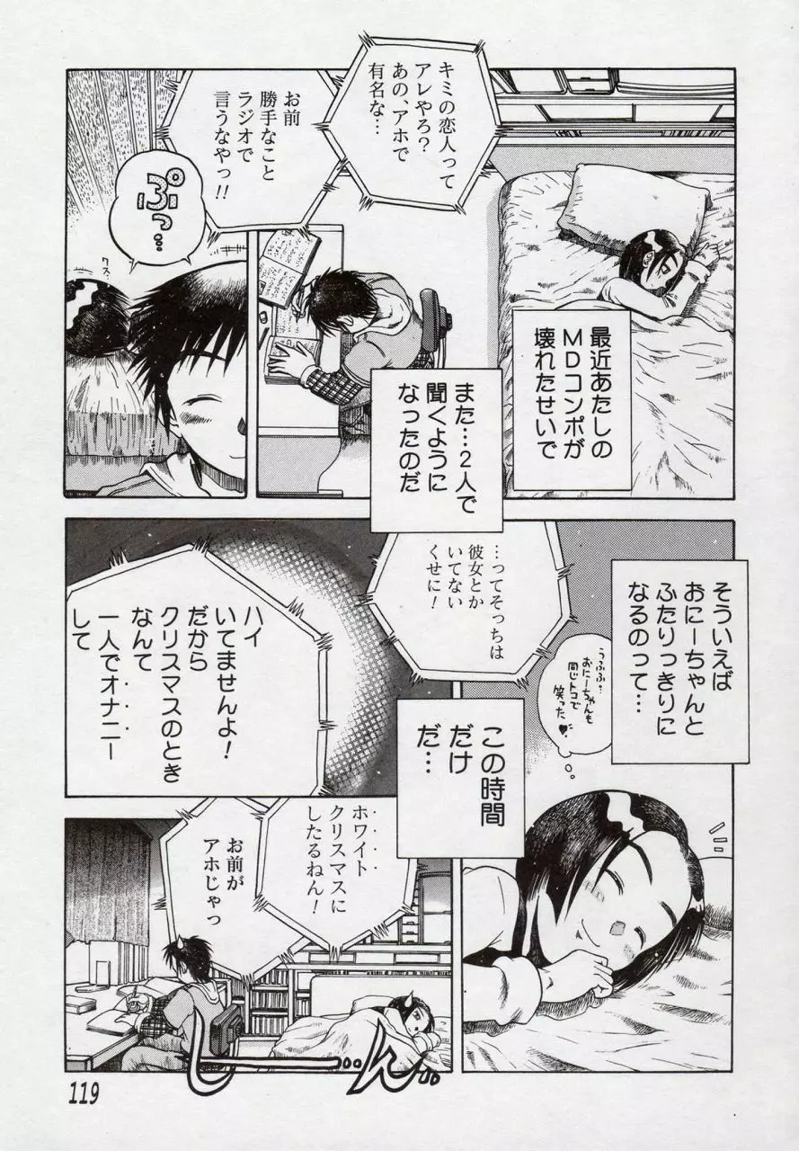 倭姦 ~わかん~ Page.123