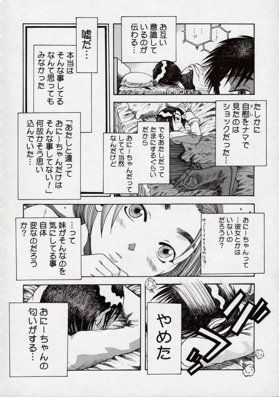 倭姦 ~わかん~ Page.124