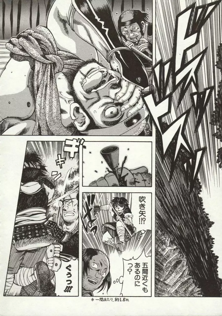 倭姦 ~わかん~ Page.22