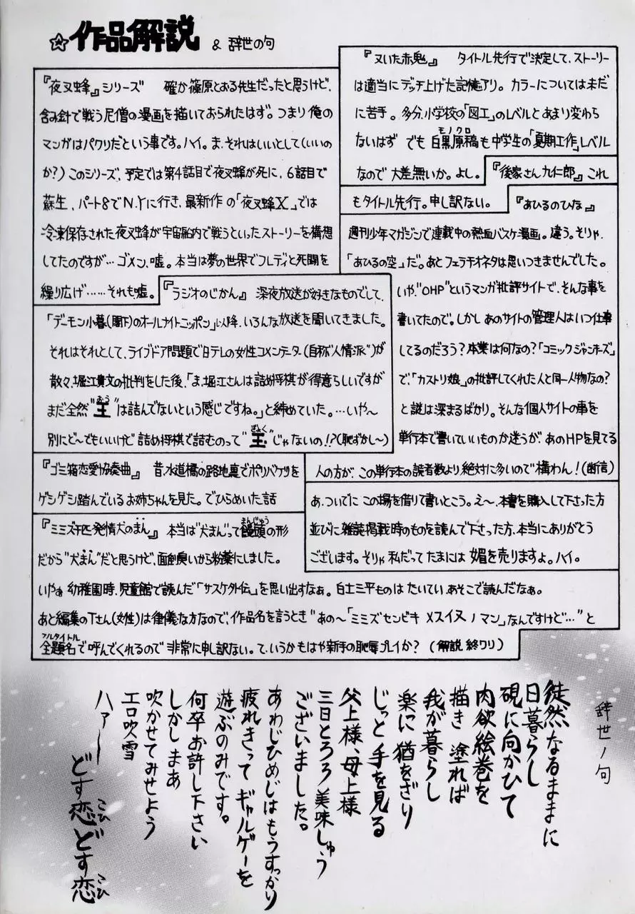 倭姦 ~わかん~ Page.5