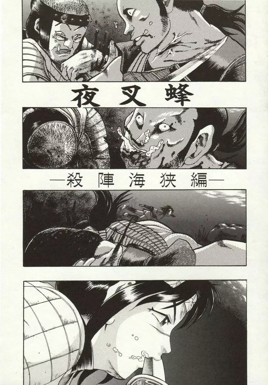 倭姦 ~わかん~ Page.53