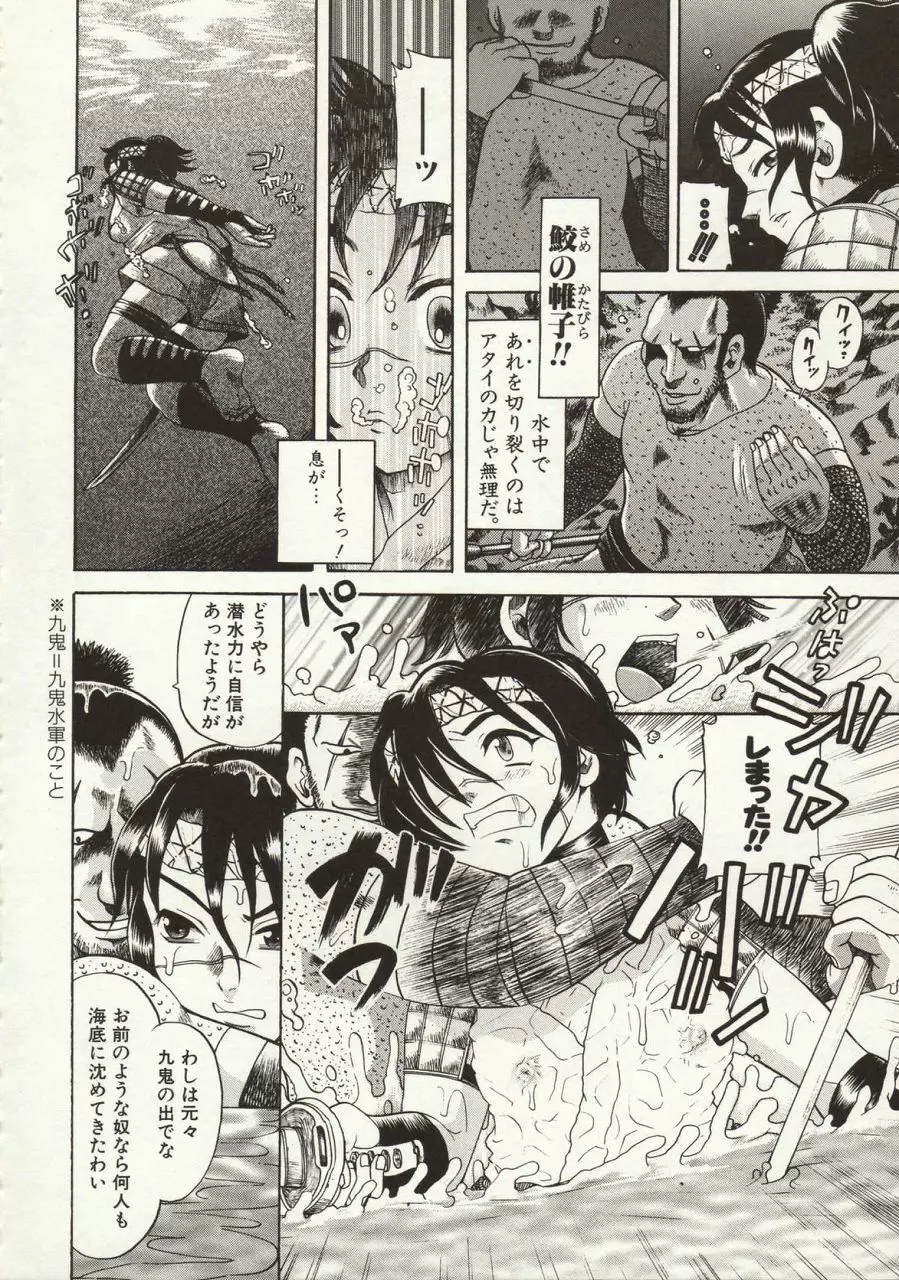 倭姦 ~わかん~ Page.56