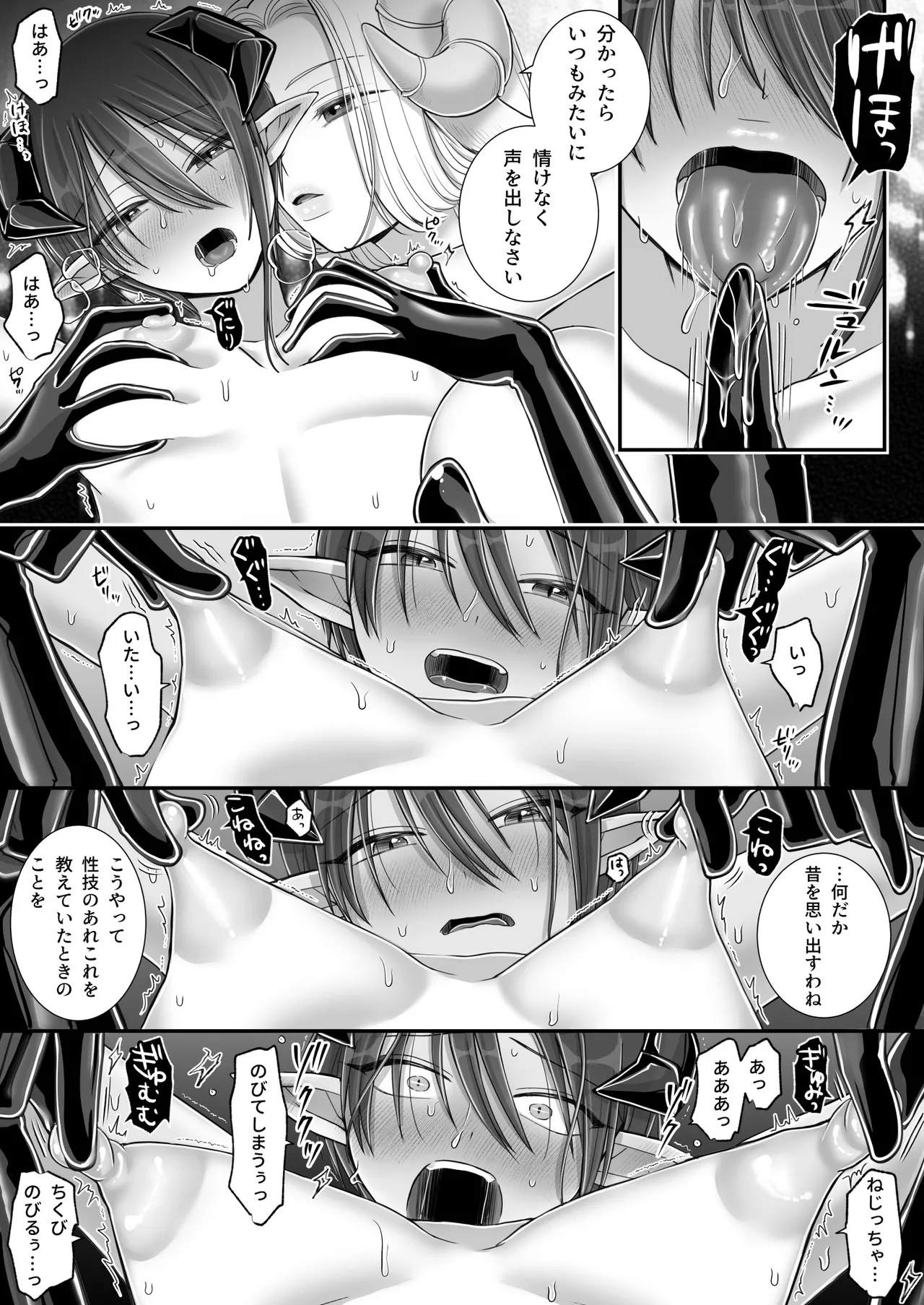 百合deサキュバス!4~君に支配されたい~ Page.33