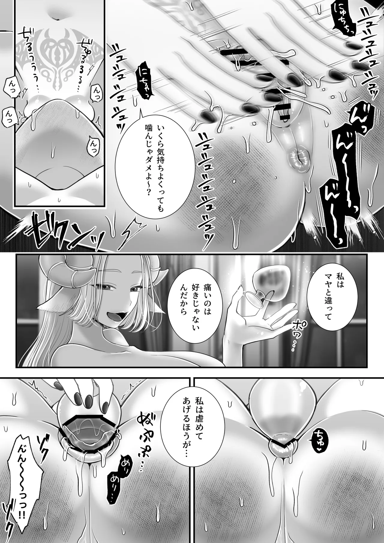 百合deサキュバス!4~君に支配されたい~ Page.42