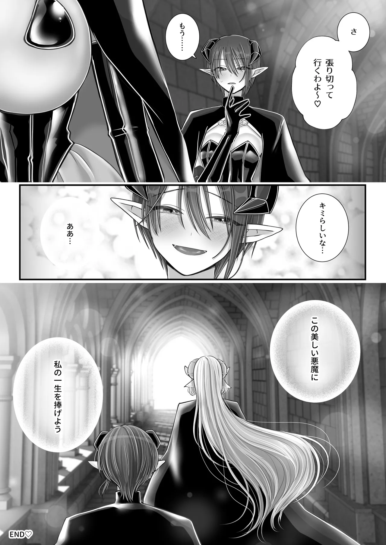 百合deサキュバス!4~君に支配されたい~ Page.80