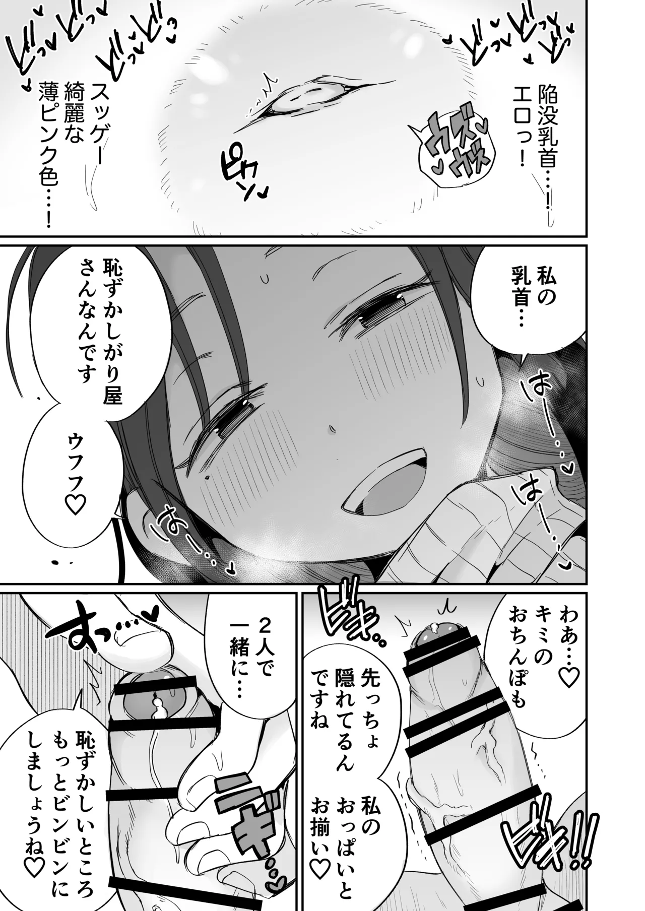 グイグイくる義母とAV鑑賞~筆おろし編~ Page.22