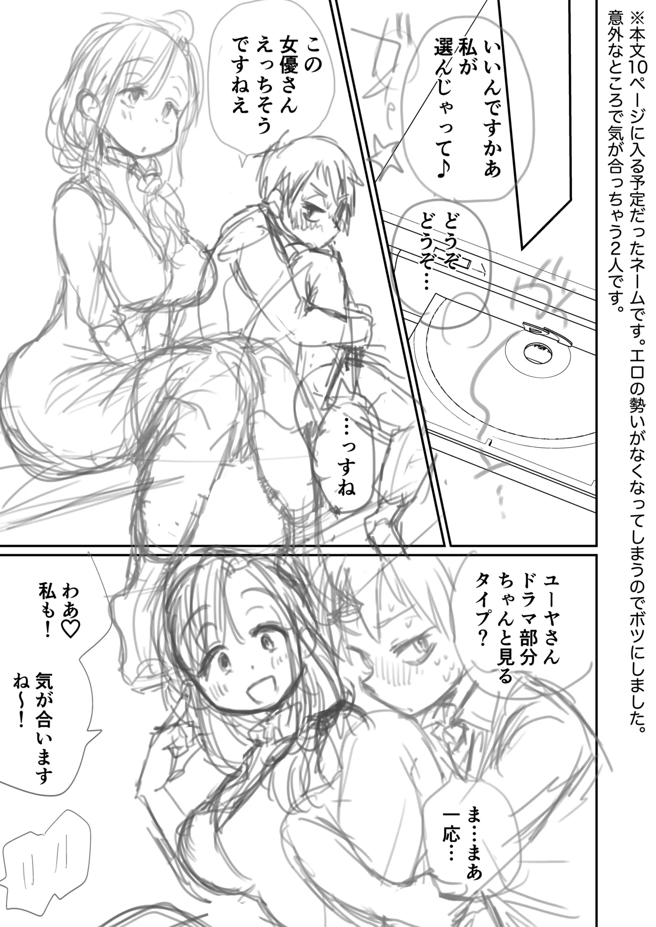 グイグイくる義母とAV鑑賞~筆おろし編~ Page.60