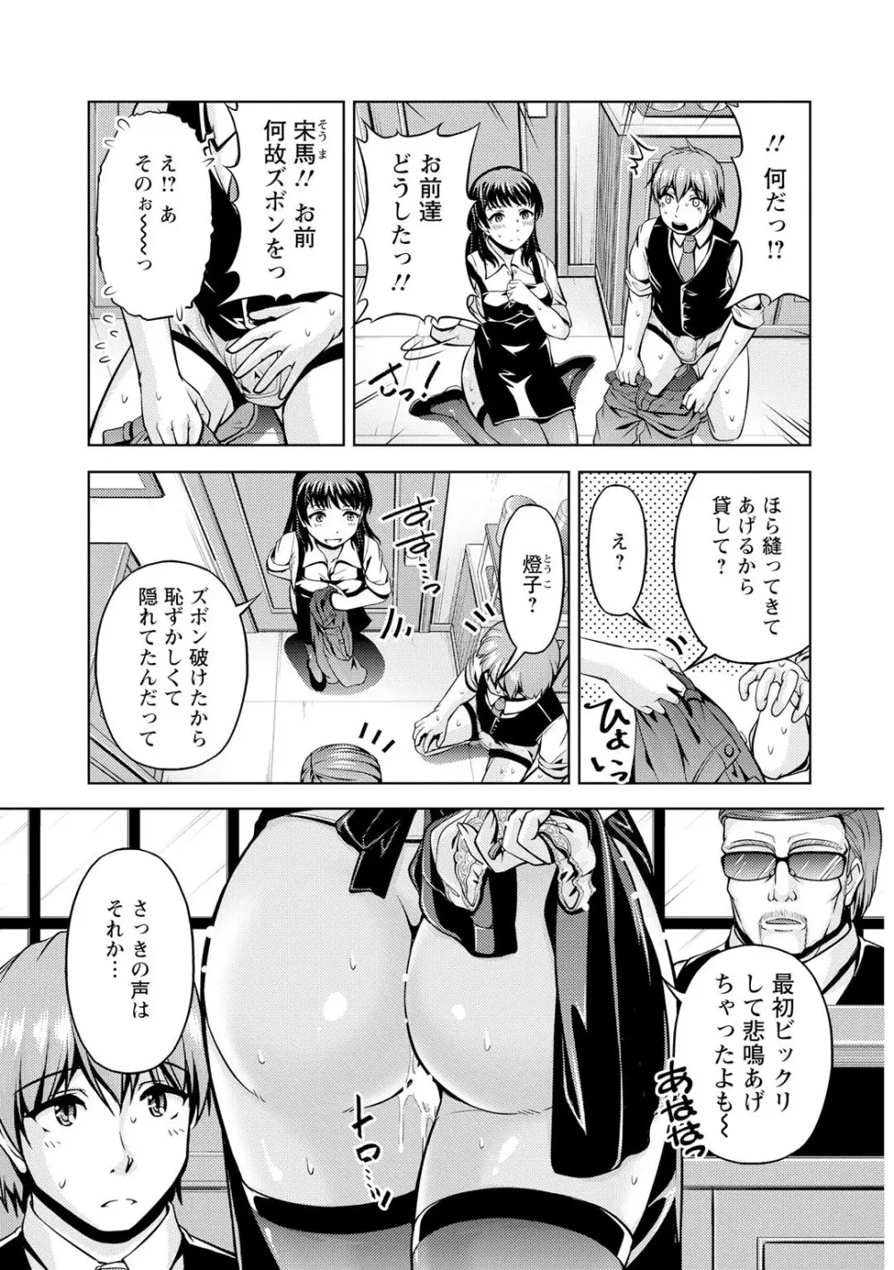 先輩、誘ってますよね?~バイトの職場でトロトロえっち~【増量版】 Page.29