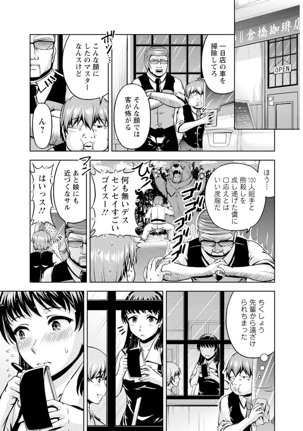 先輩、誘ってますよね?~バイトの職場でトロトロえっち~【増量版】 Page.31