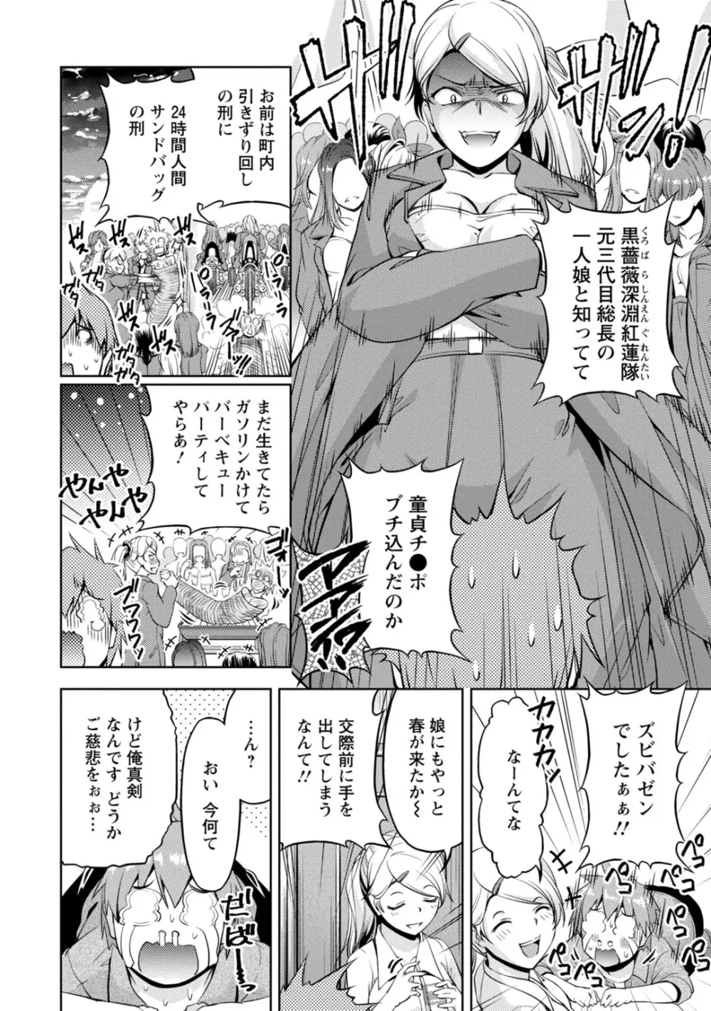 先輩、誘ってますよね?~バイトの職場でトロトロえっち~【増量版】 Page.86