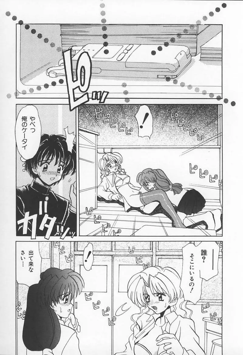 女教師の鑑 Page.127