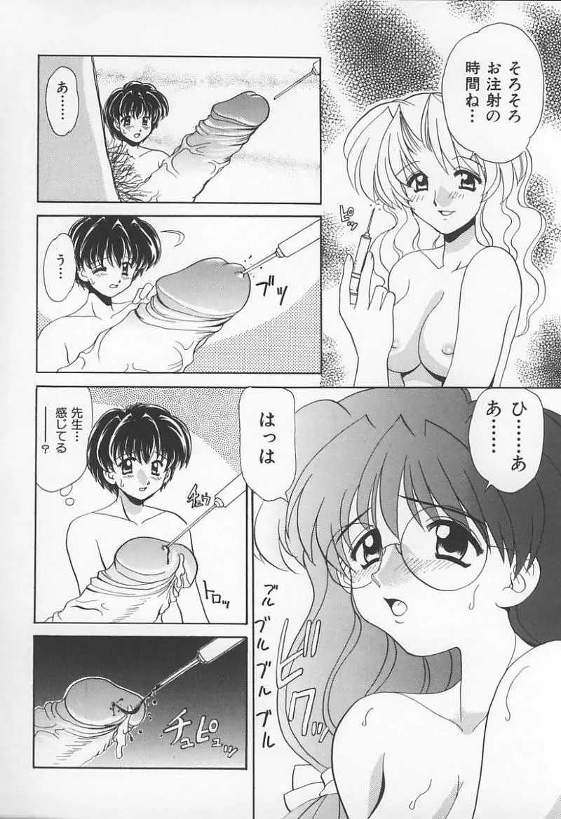 女教師の鑑 Page.133