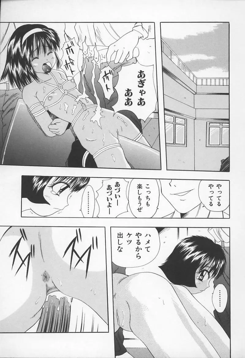 女教師の鑑 Page.160