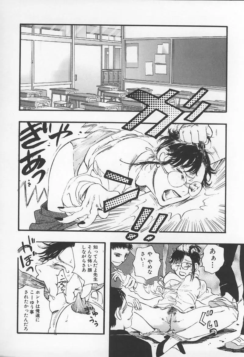 女教師の鑑 Page.165
