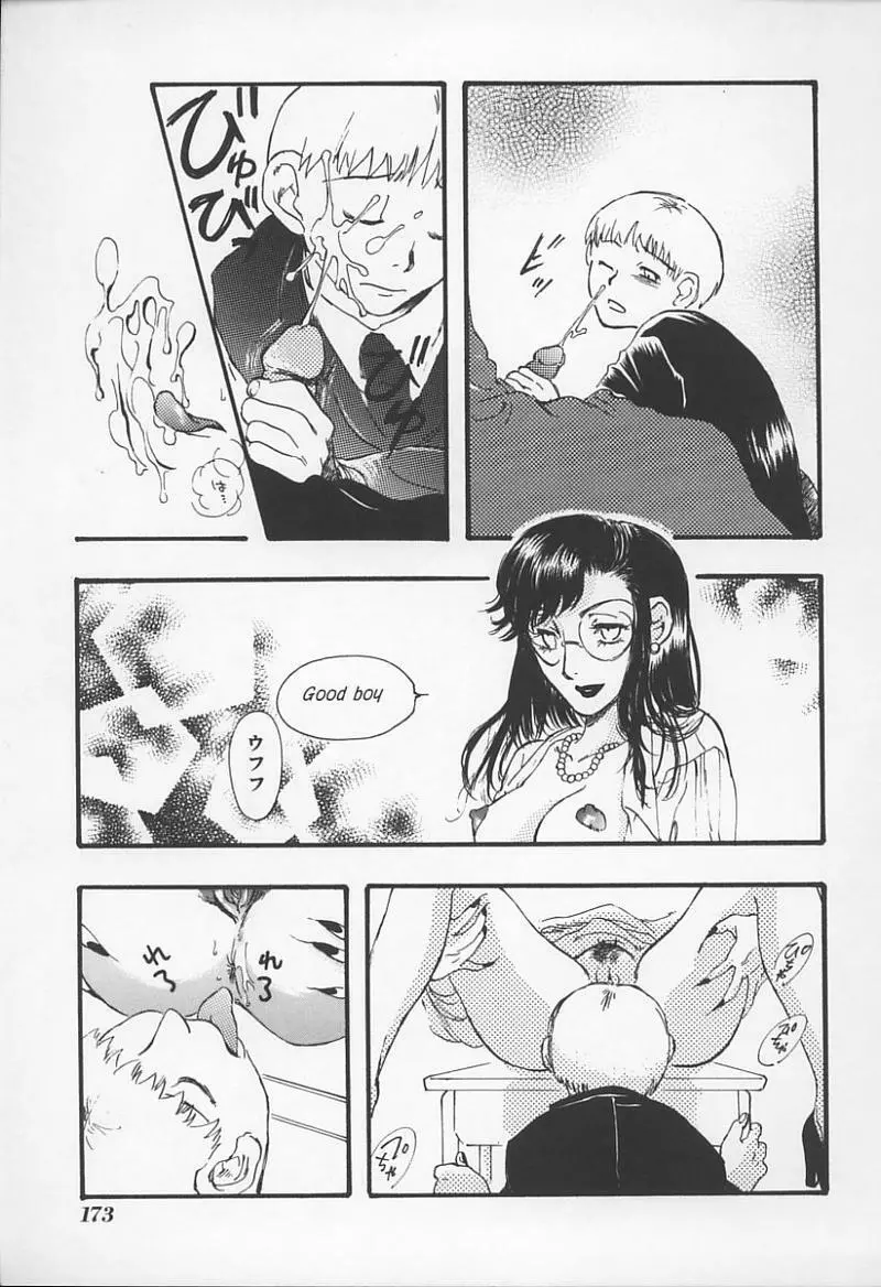 女教師の鑑 Page.176