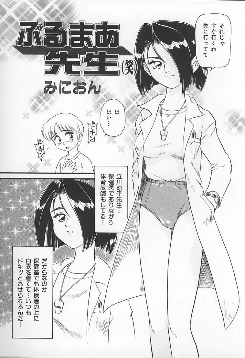 女教師の鑑 Page.27