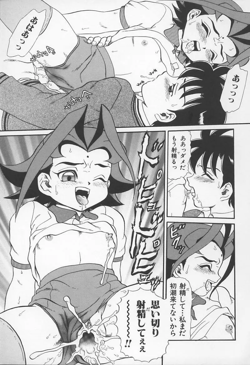 女教師の鑑 Page.68