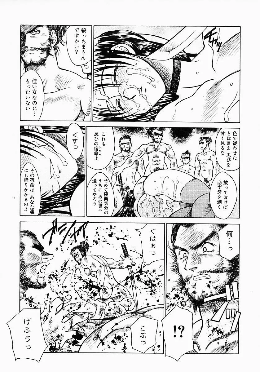くの一プレミアム Page.37
