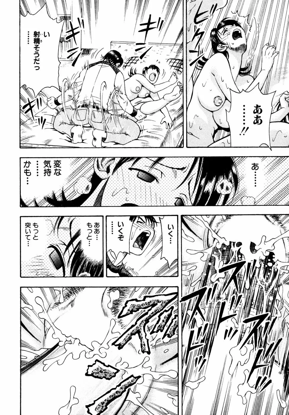 秘密の扉 近親愛アンソロジー Vol.3 Page.171