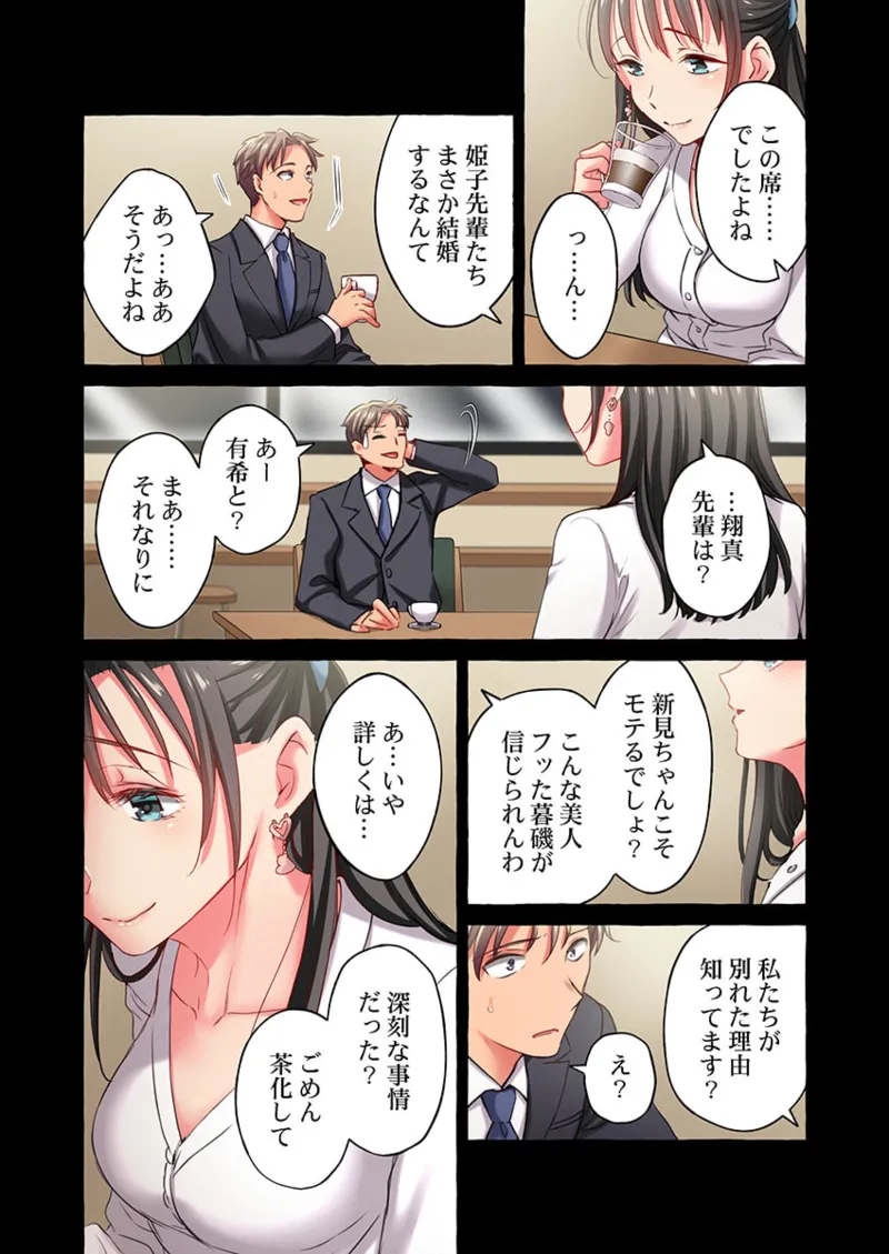 舞浜有希のイキ顔は部活顧問の俺しか知らない 36-41 Page.96