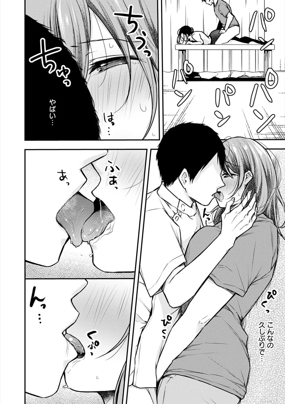 乳淫性活! Page.227