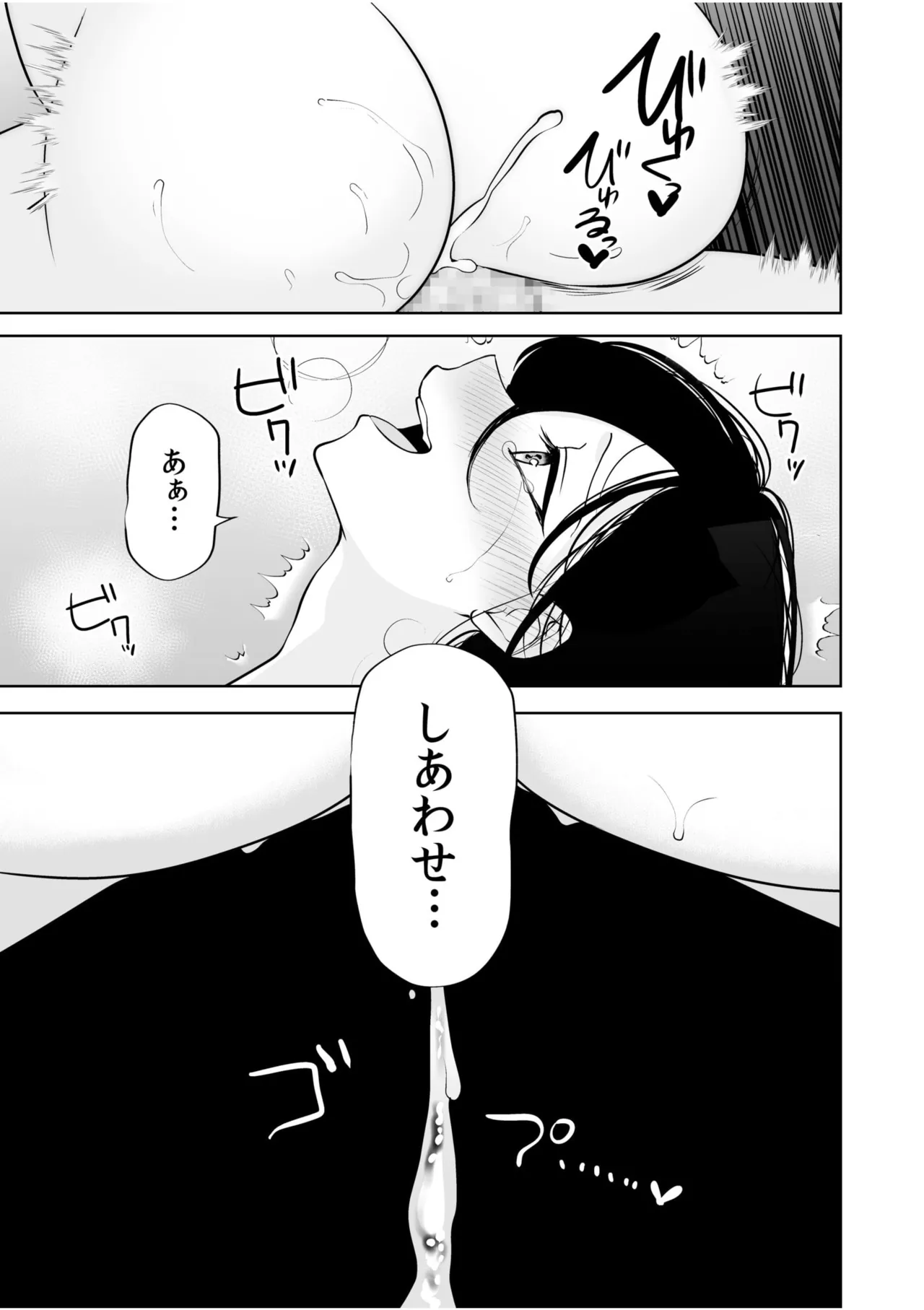 バレなきゃいいと思ってた~大嫌いな陰キャニートといつでもどこでも変態SEX~ Page.158
